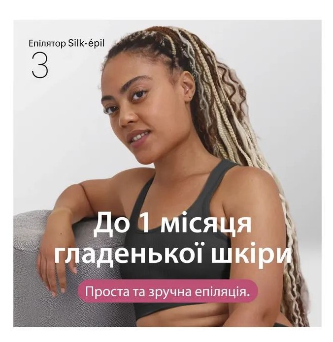Епілятор BRAUN SE 3-033 · 2