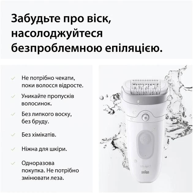 Епілятор BRAUN SE7-060 · 2