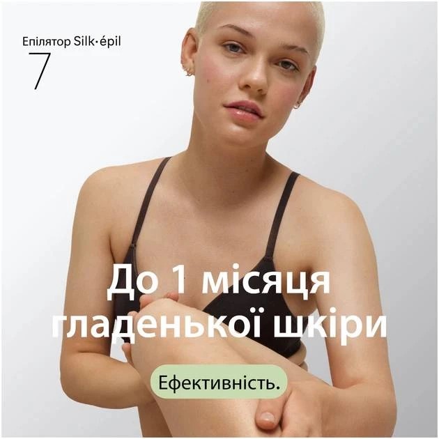 Епілятор BRAUN SE7-060 · 6