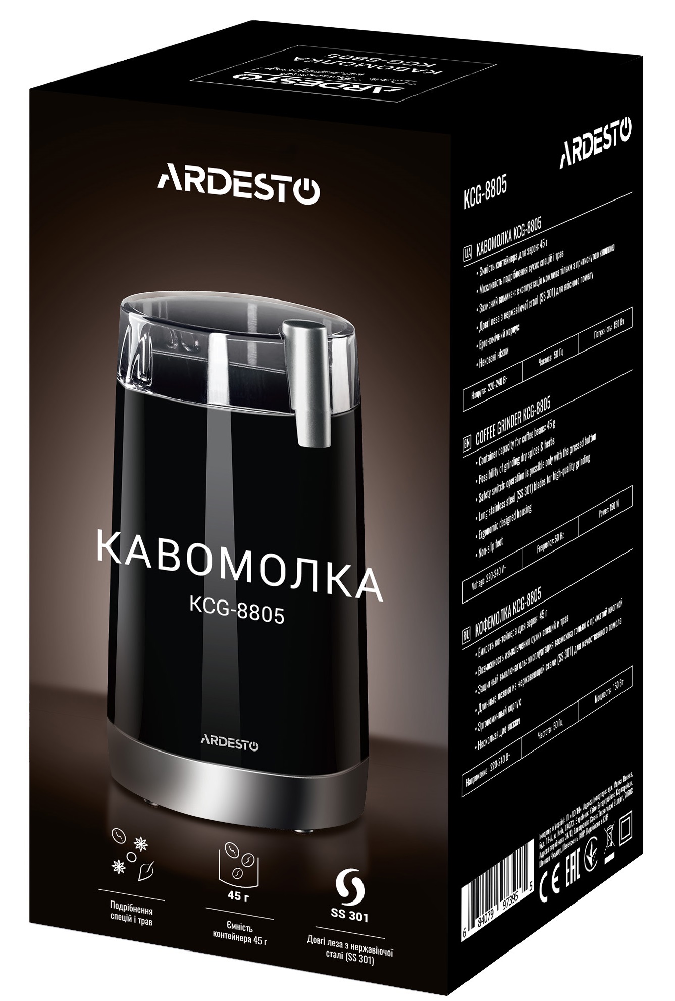 Кавомолка ARDESTO KCG-8805 · 6