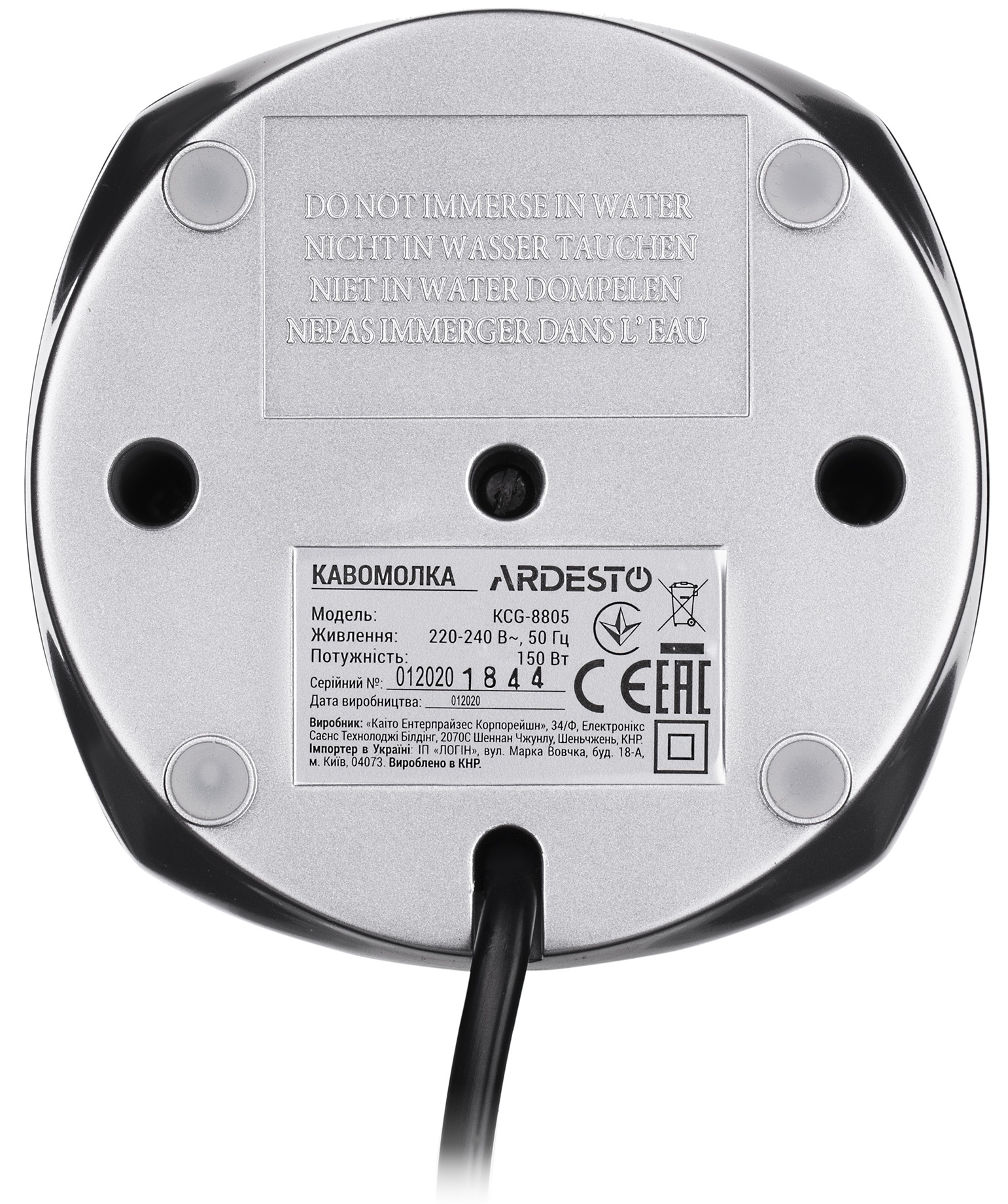 Кавомолка ARDESTO KCG-8805 · 5