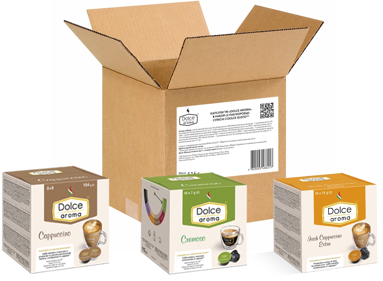 Капсула DOLCE AROMA в наборе совместимые с Dolce Gusto 48 шт (подарок) в Киеве