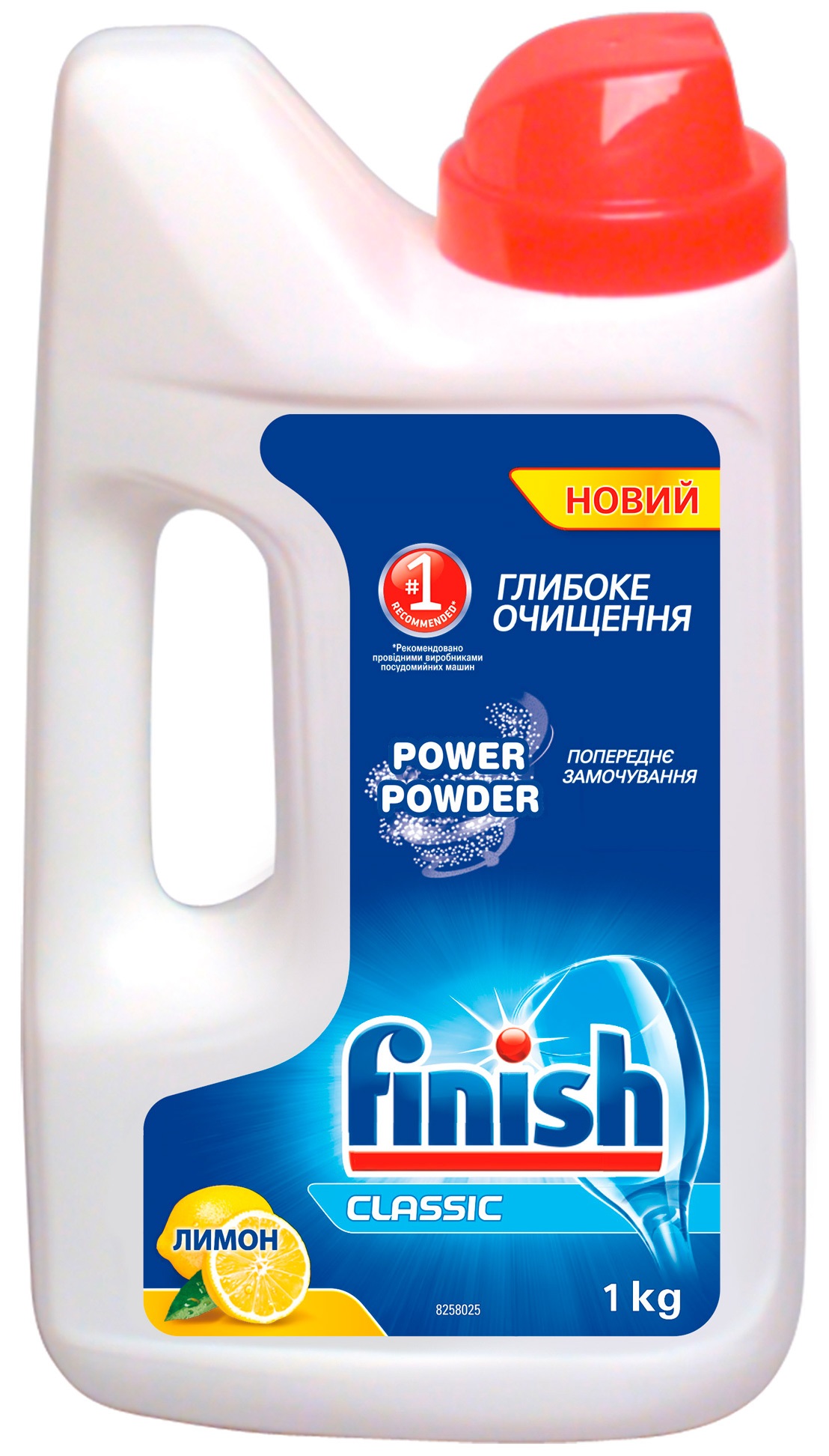 Порошок для посудомоечных машин FINISH Classic Лимон 1кг в Киеве
