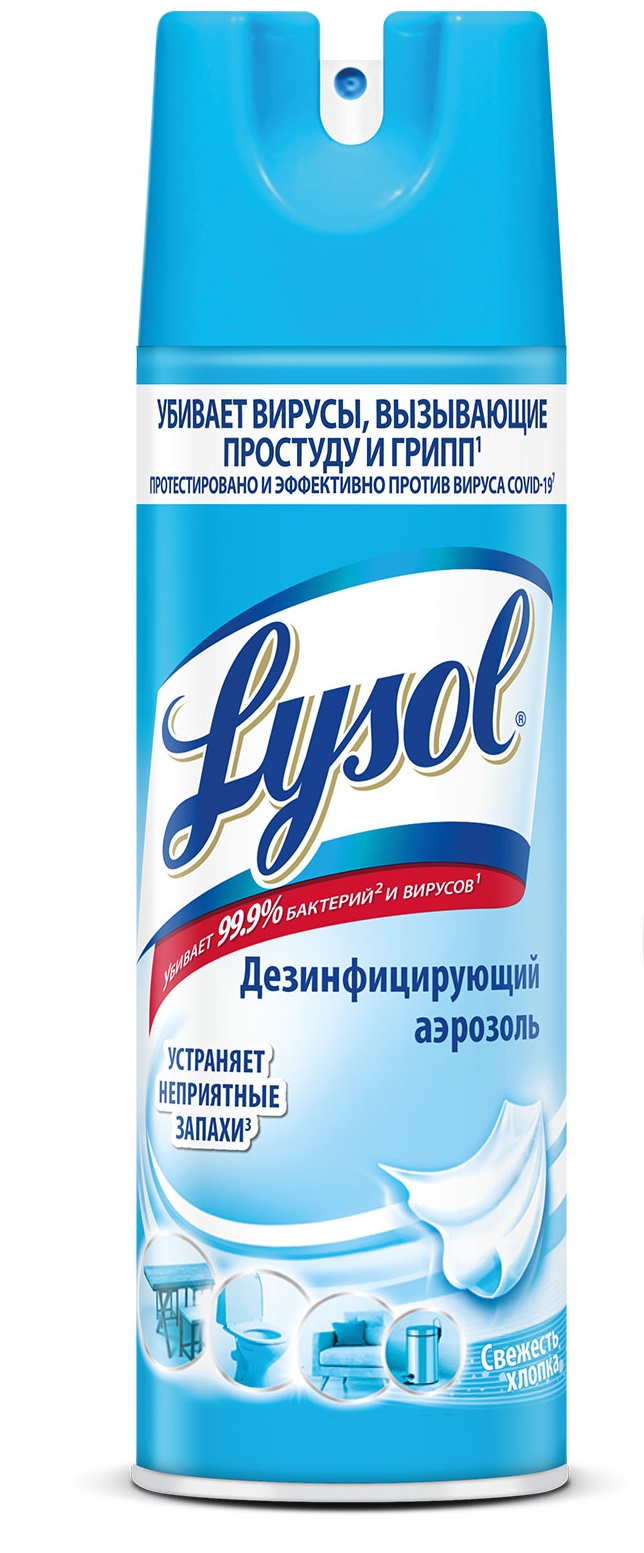 Спрей для дезинфекции поверхности Lysol Cвежесть хлопка в Киеве