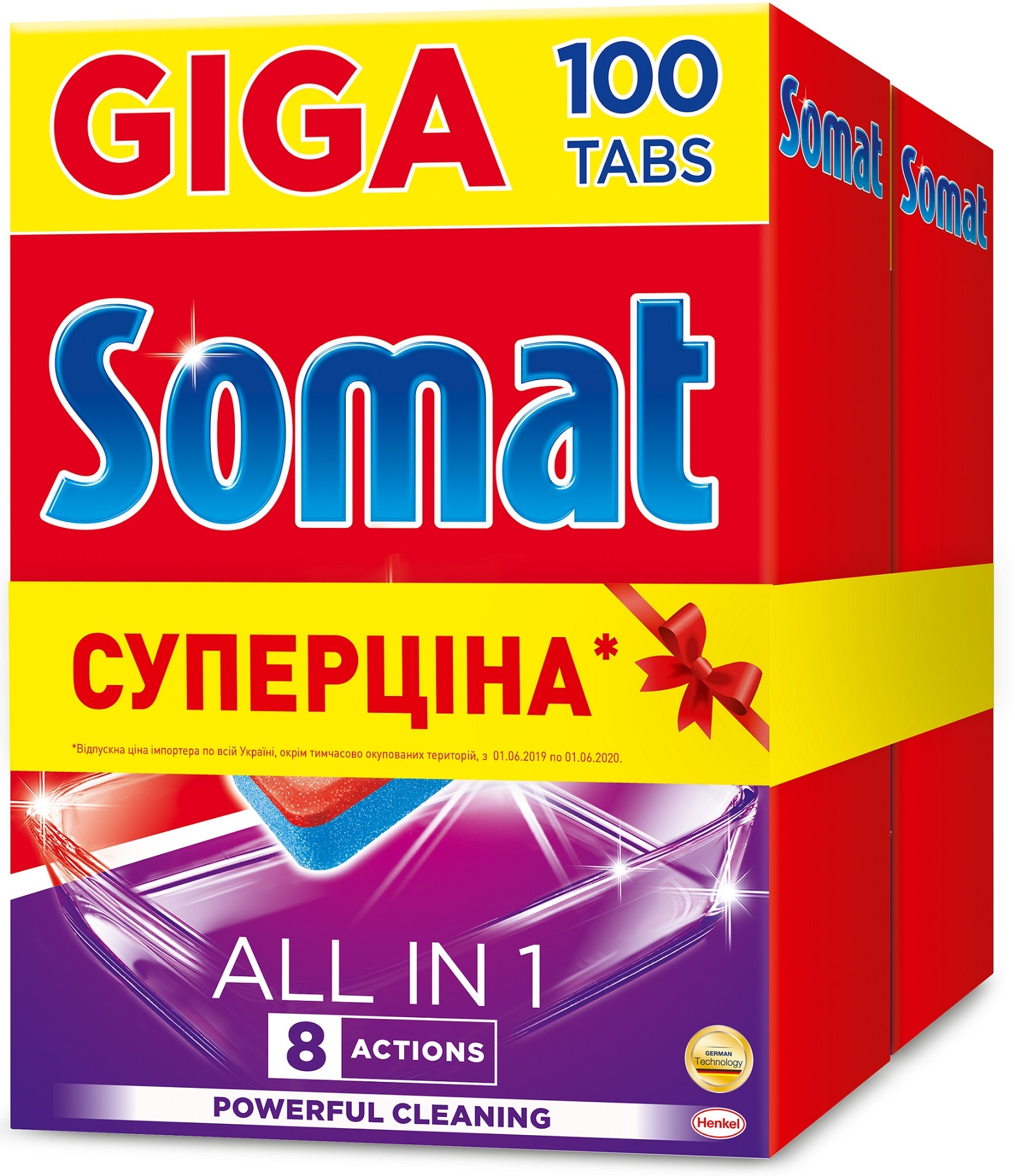 Таблетки для посудомийної машини SOMAT All in (100+100шт) (2594364) в Києві