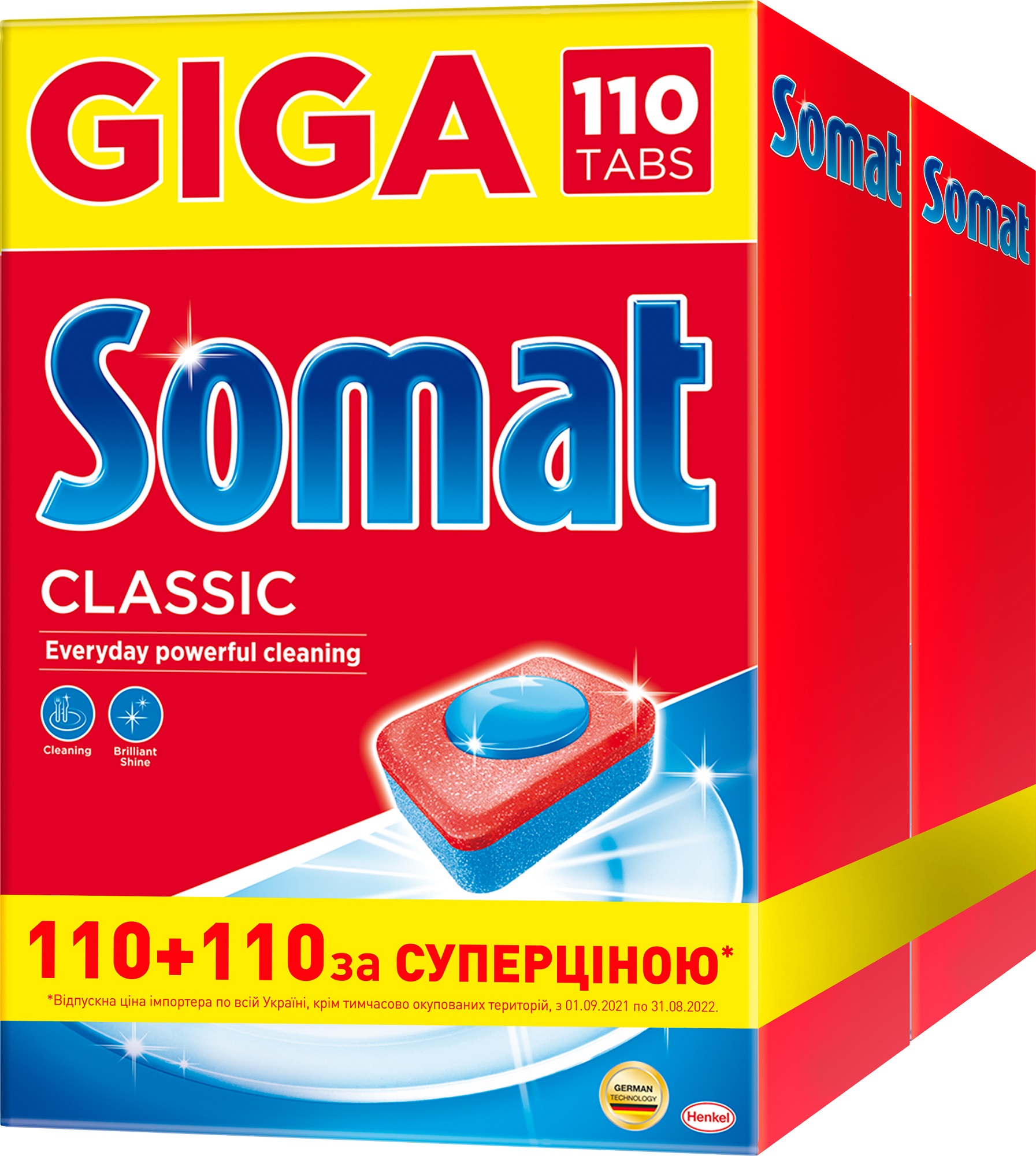 Таблетки для посудомоечной машины SOMAT Classic (110+110шт) в Киеве