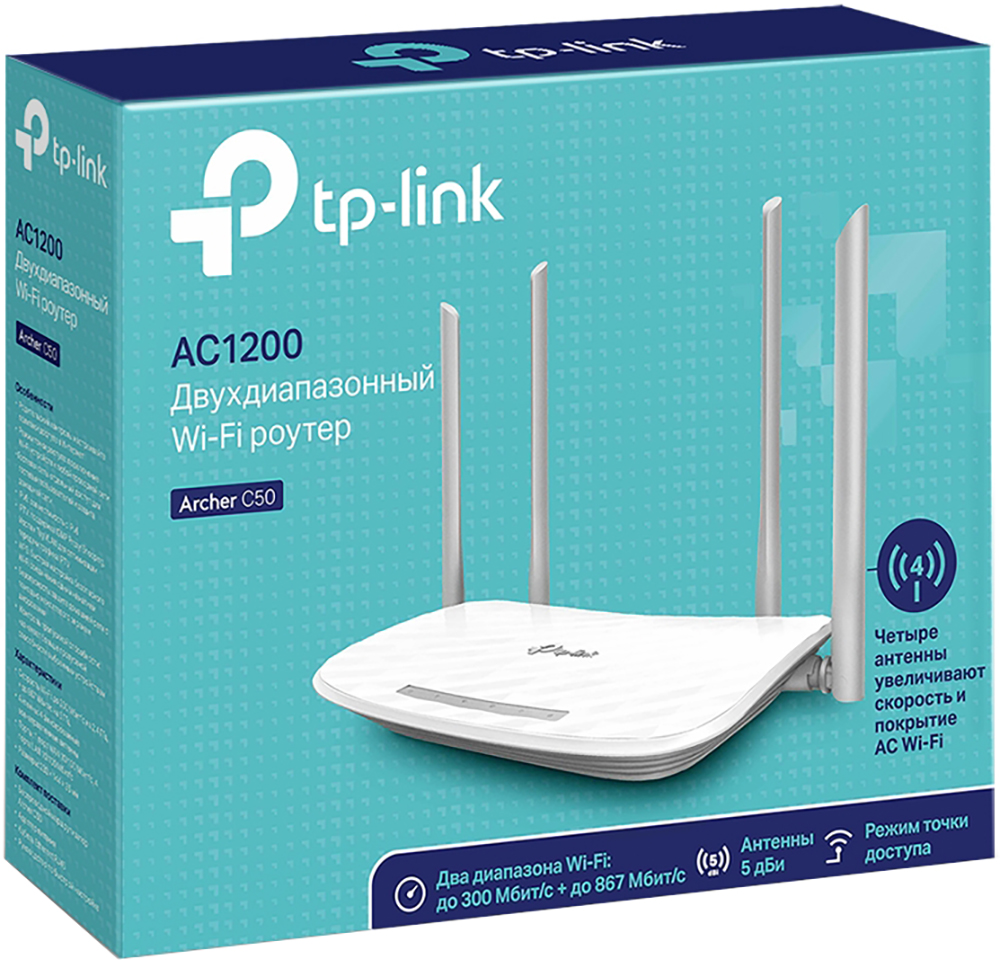 Маршрутизатор TP-LINK Archer C50 · 4
