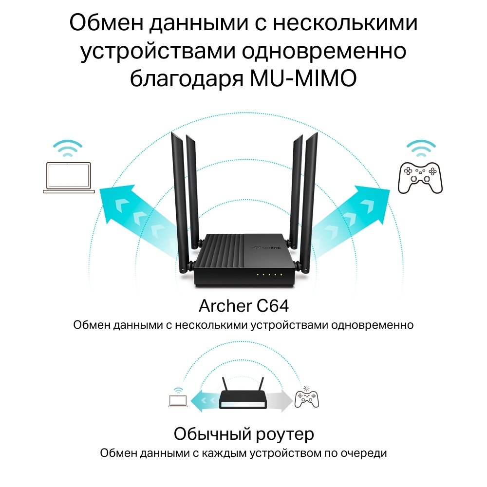 Маршрутизатор TP-LINK Archer C64 (3699791) · 4