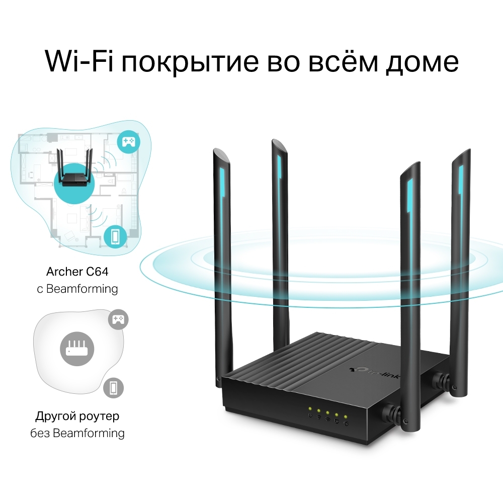 Маршрутизатор TP-LINK Archer C64 (3699791) · 5
