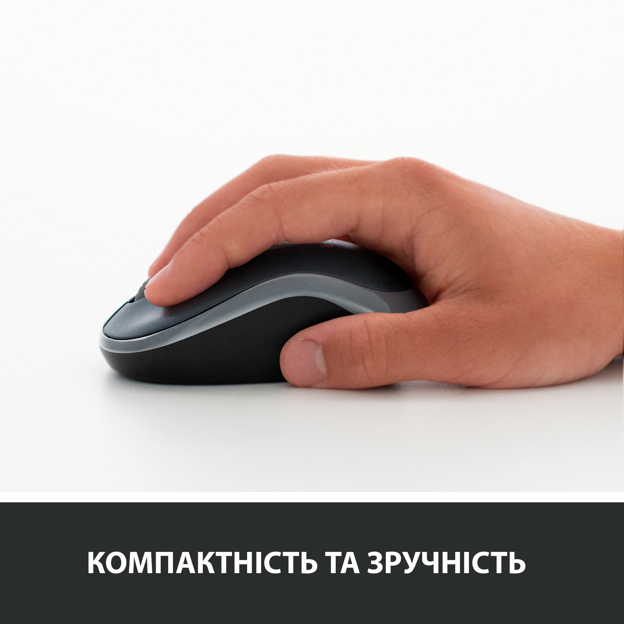 Миша LOGITECH М185 Wireless Grey (910-002238) · 6