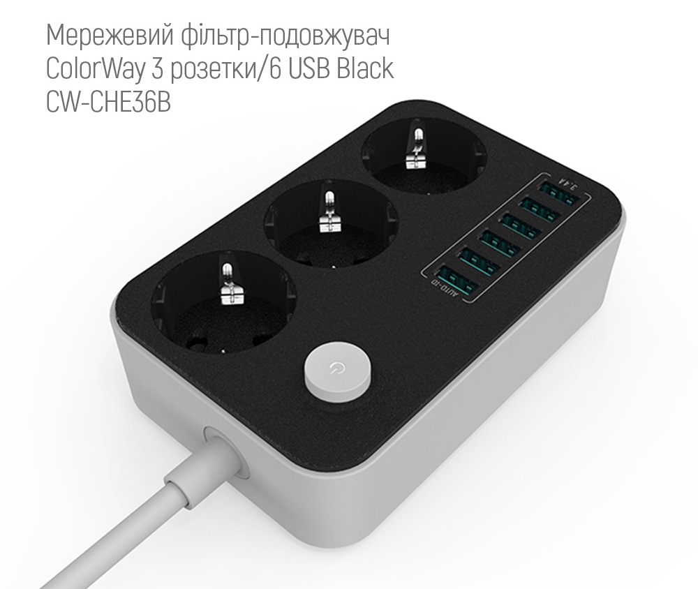 Мережевий фільтр СOLORWAY 3р 1.8 м 6USB Black + LED лампа (CW-CHE36B/CW-DL06FPB-W) · 2