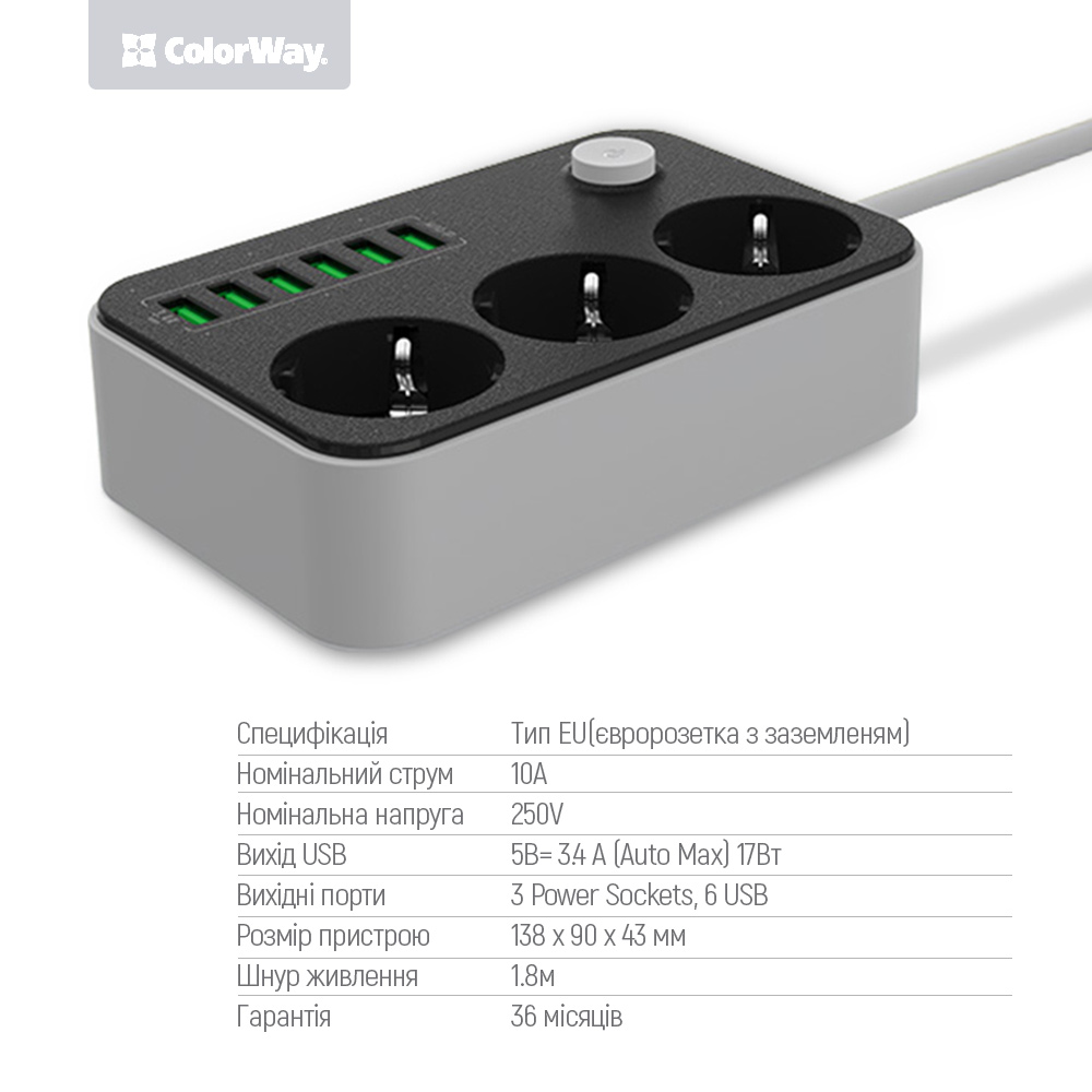 Мережевий фільтр СOLORWAY 3р 1.8 м 6USB Black + LED лампа (CW-CHE36B/CW-DL06FPB-W) · 4