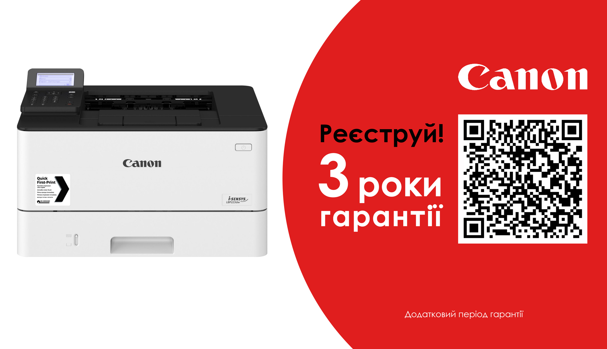 Принтер CANON i-Sensys LBP223dw (3516C008) в Киеве