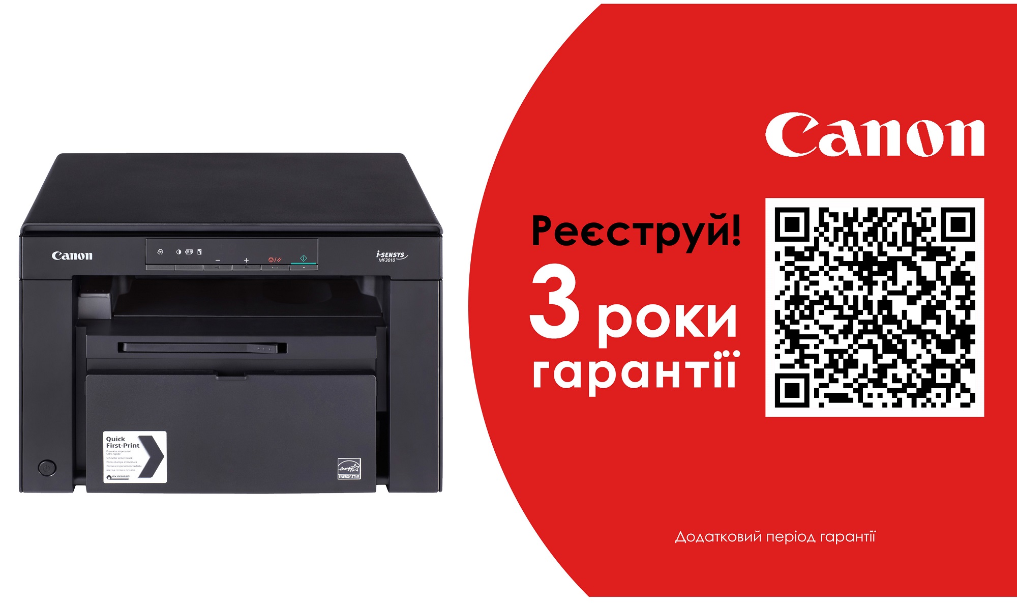 БФП CANON i-SENSYS MF3010 + картридж Canon 725 (2 шт.) (5252B034AA) в Києві