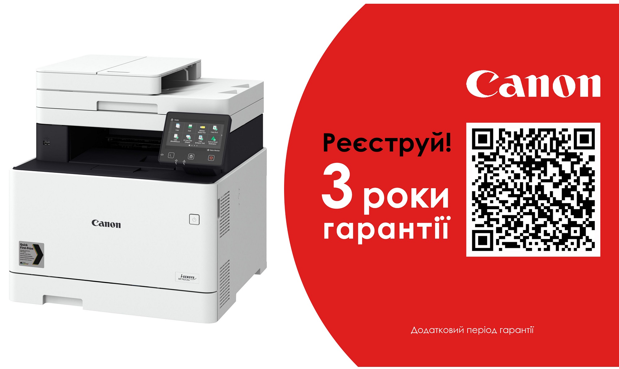 МФУ CANON i-SENSYS MF742Cdw c Wi-Fi кол. (3101C013) в Киеве