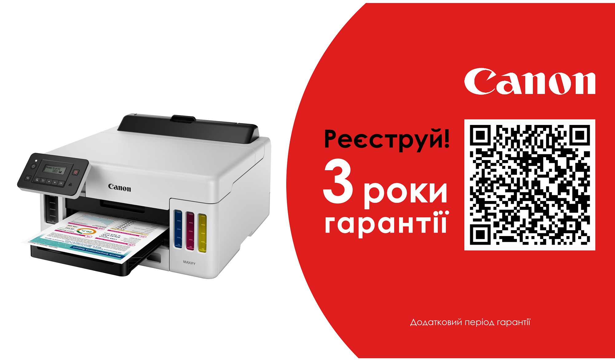 Принтер CANON Maxify GX5040 wi-fi (5550C009) в Києві