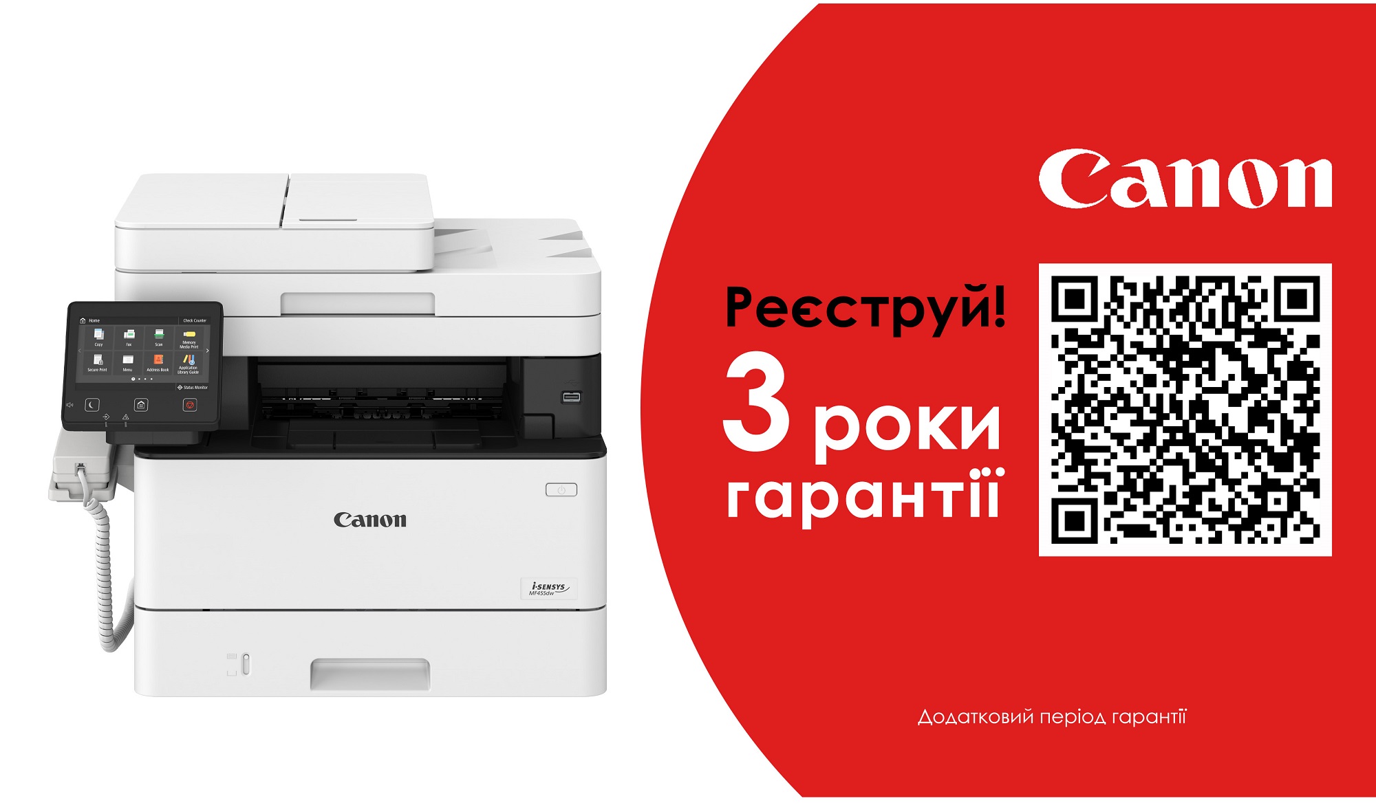 БФП CANON i-Sensys MF455dw (5161C020) в Києві