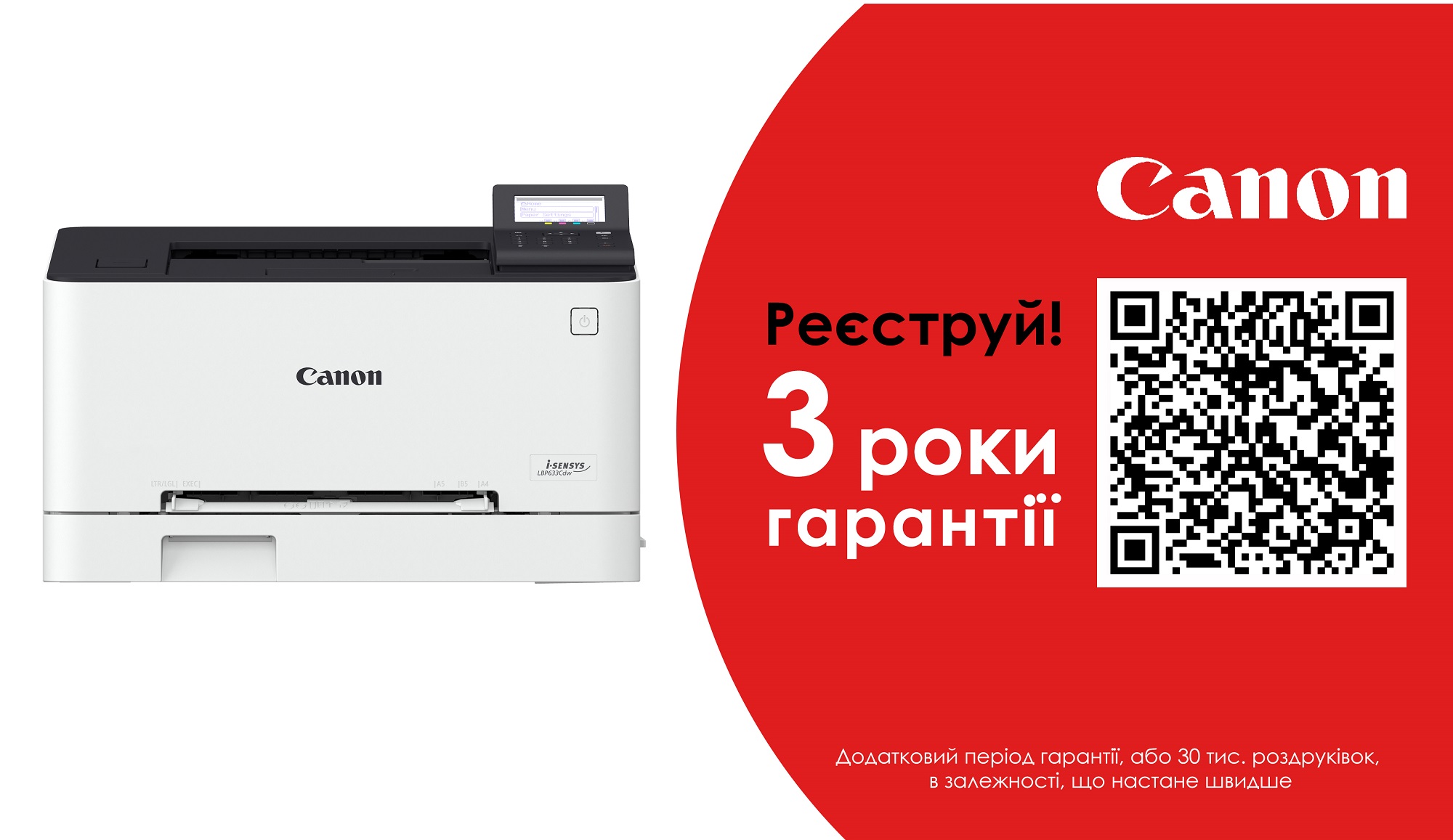 Принтер CANON i-Sensys LBP633CDW (5159C001) в Києві