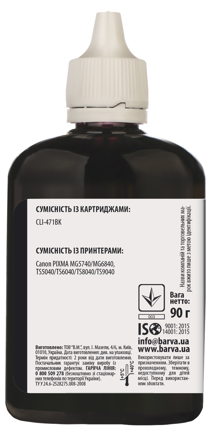 Чорнило BARVA Canon CLI-471 90 г, Black (C471-553) · 2