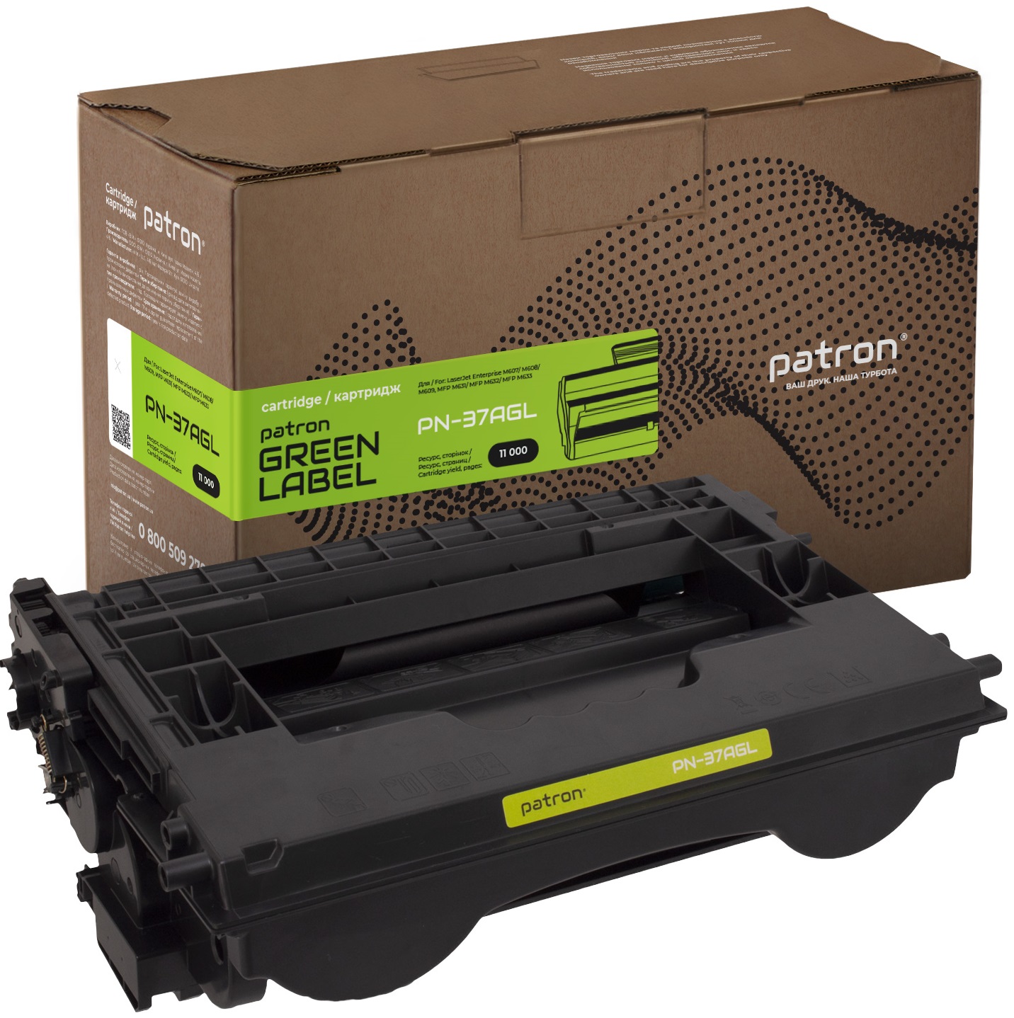 Картрідж PATRON для HP 37A (CF237A) Green Label Black (PN-37AGL) в Києві