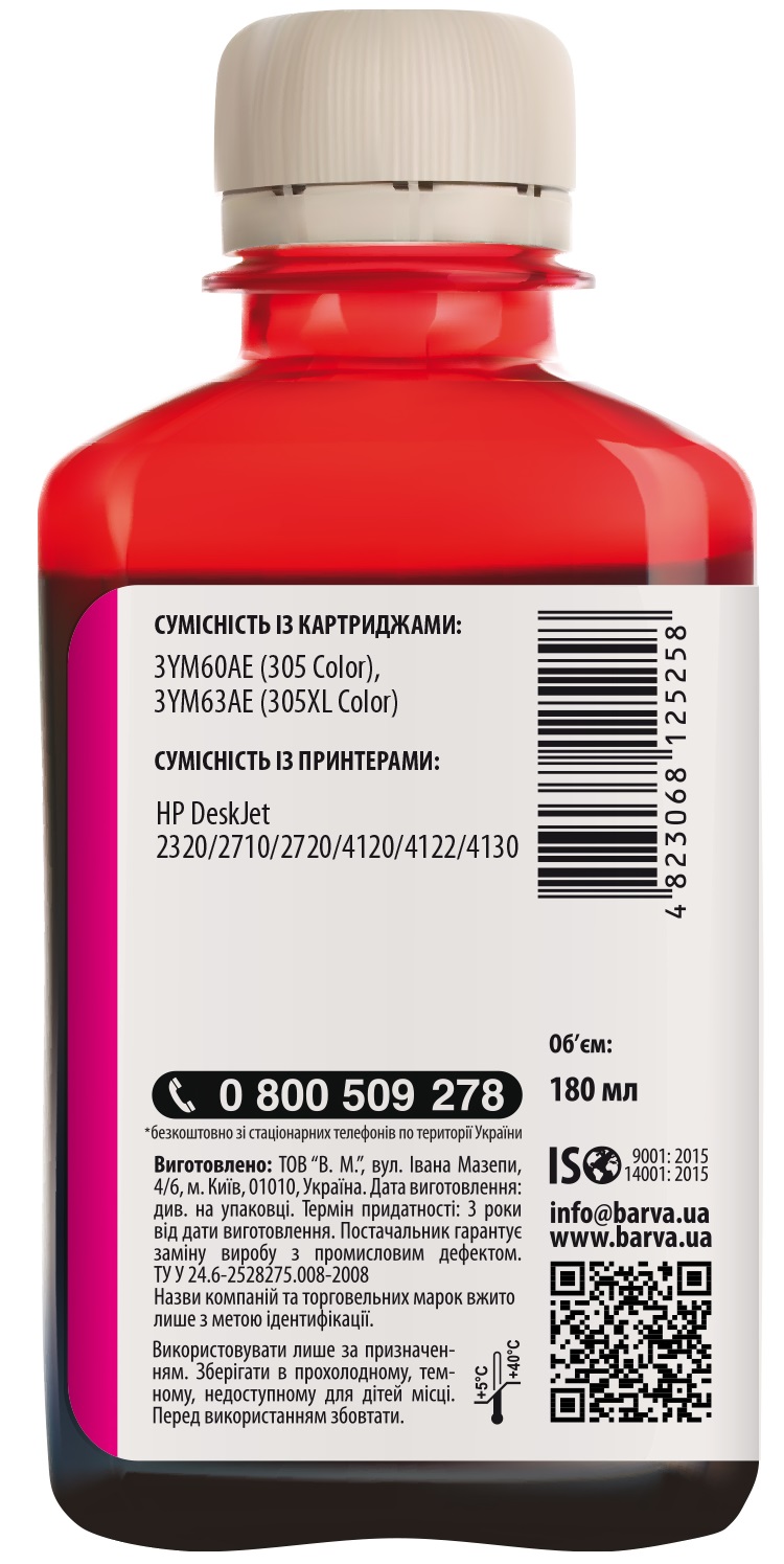 Чорнило BARVA для HP 305 180 мл Magenta (H305-780) · 2