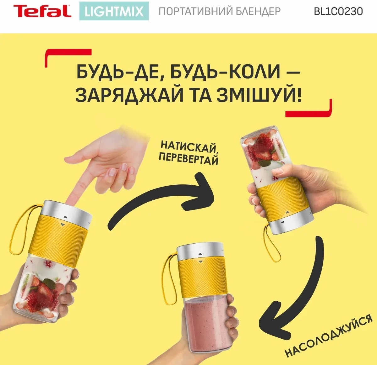 Блендер TEFAL BL1C0230 · 5