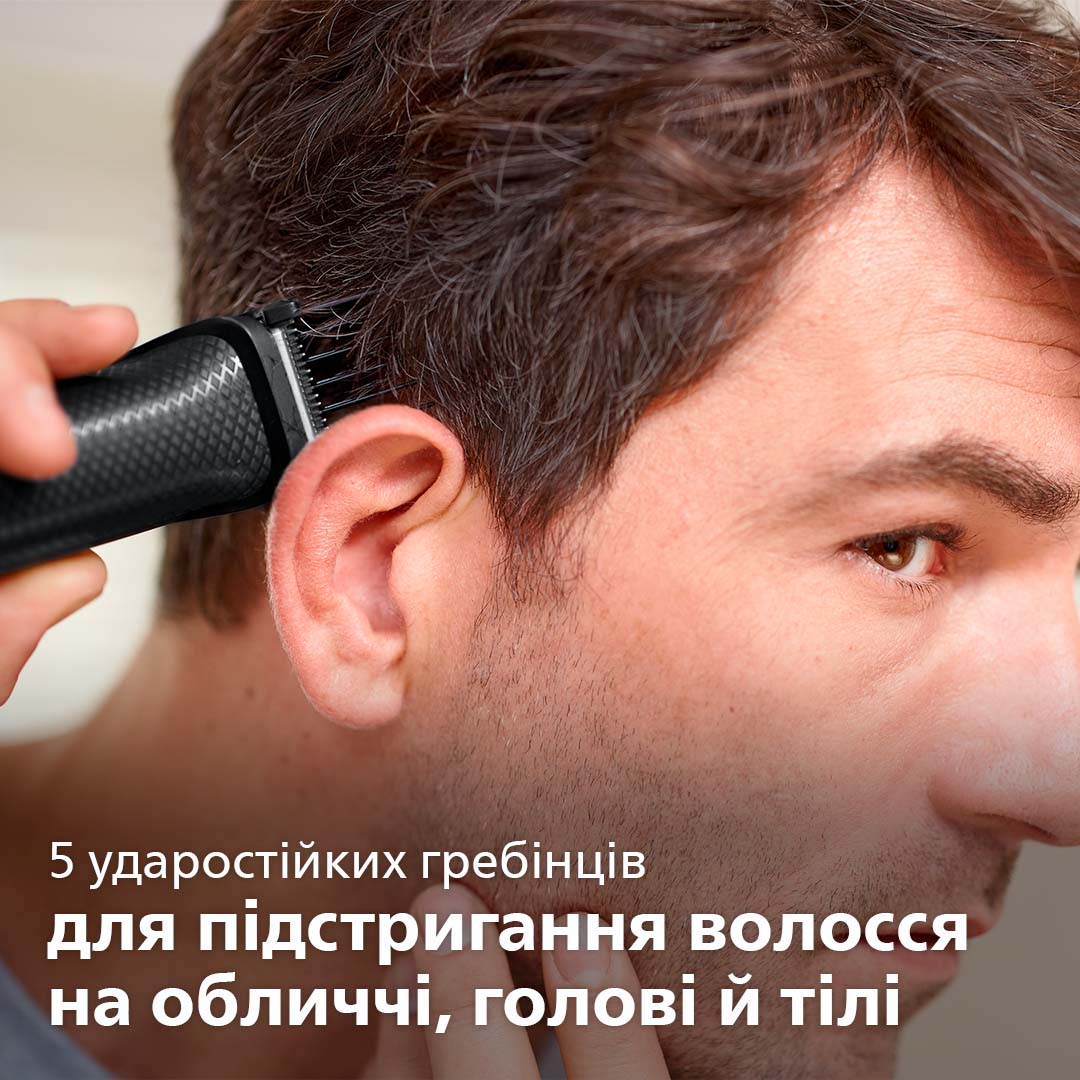 Універсальний тример PHILIPS MG3720/15 · 3