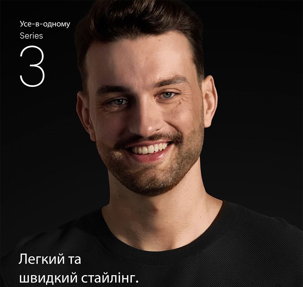 Тример BRAUN AIO 3500 · 3