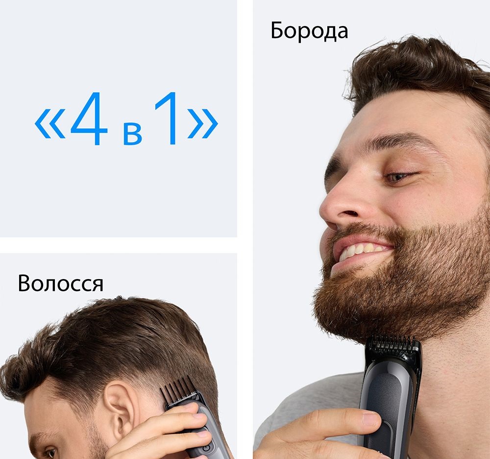 Тример BRAUN AIO 3500 · 5