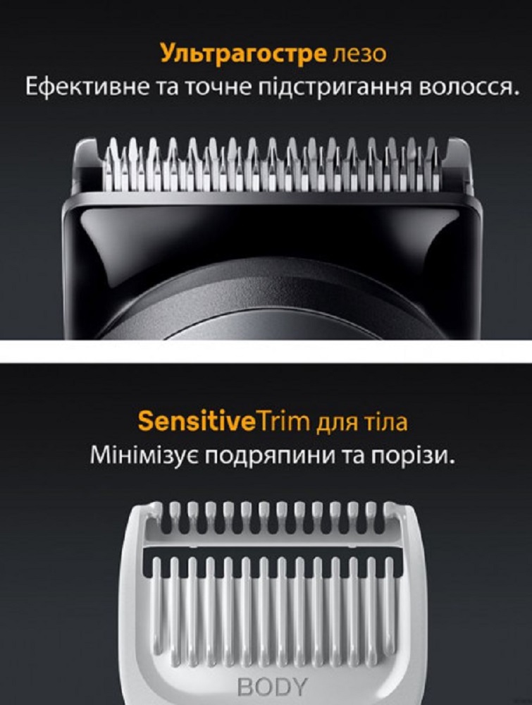 Тример BRAUN AIO 5520 · 3