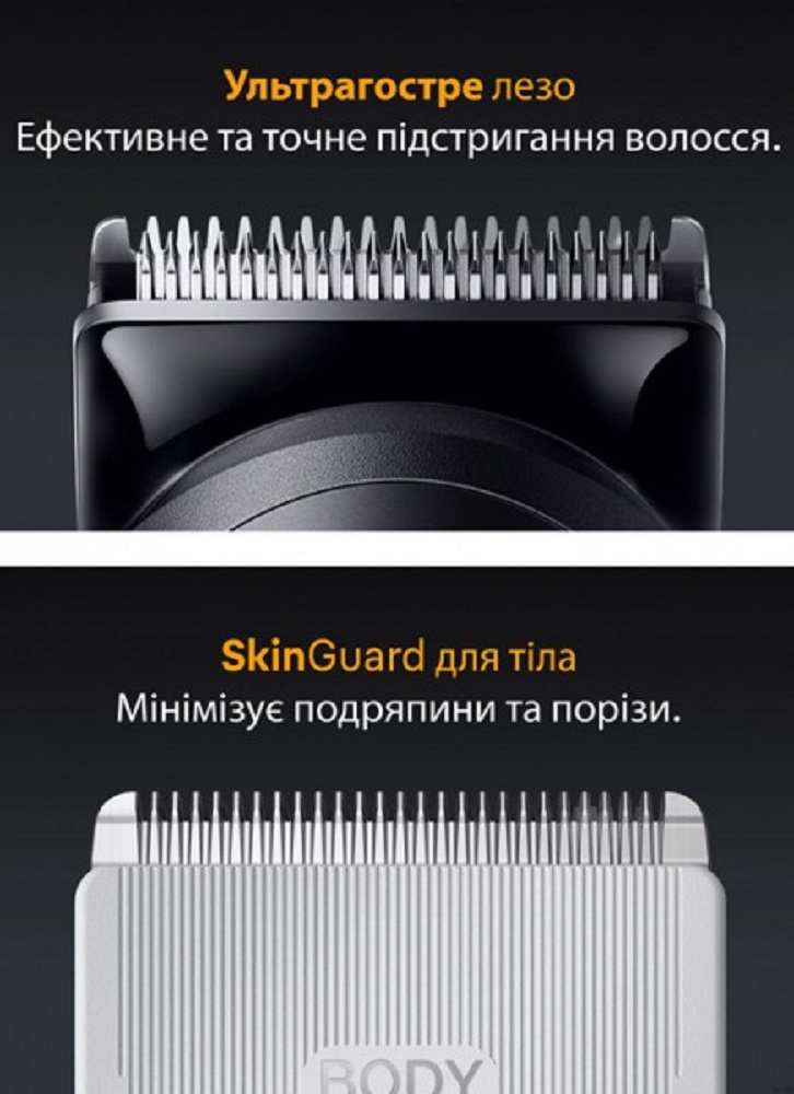 Тример BRAUN AIO 5560 · 2