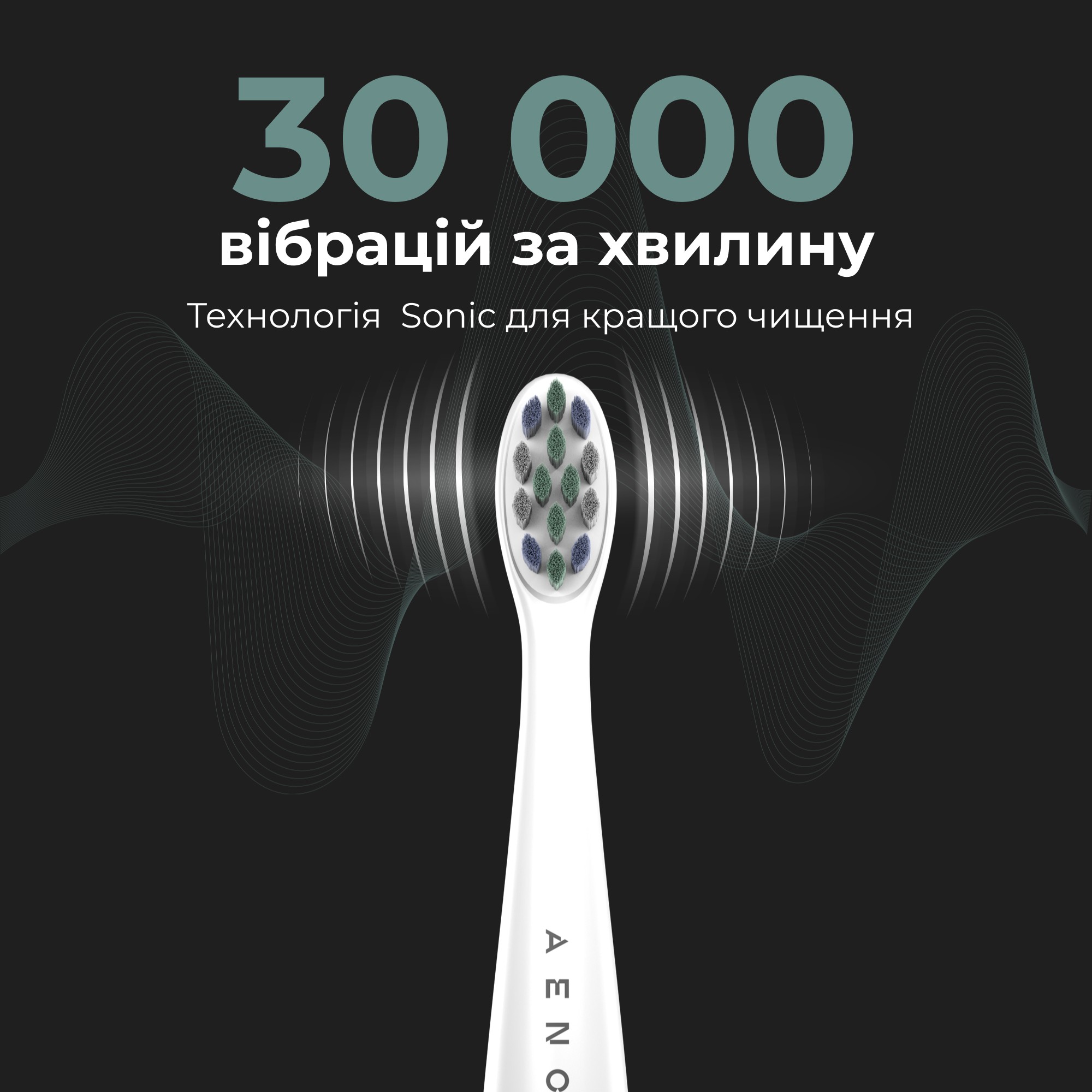 Електрична зубна щітка AENO DB7 (ADB0007) White · 5