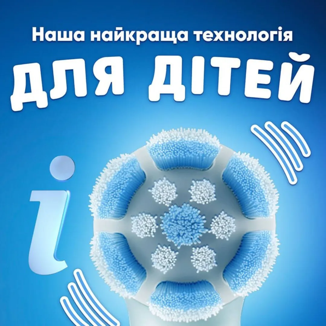 Зубна щітка BRAUN Oral-B iO Series 2 iOS2K.1I9.K Kids Stitch · 3