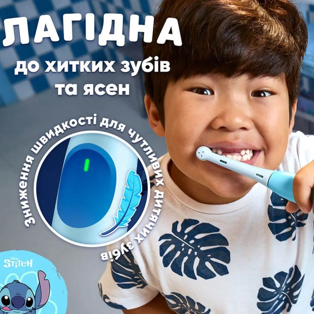 Зубна щітка BRAUN Oral-B iO Series 2 iOS2K.1I9.K Kids Stitch · 4