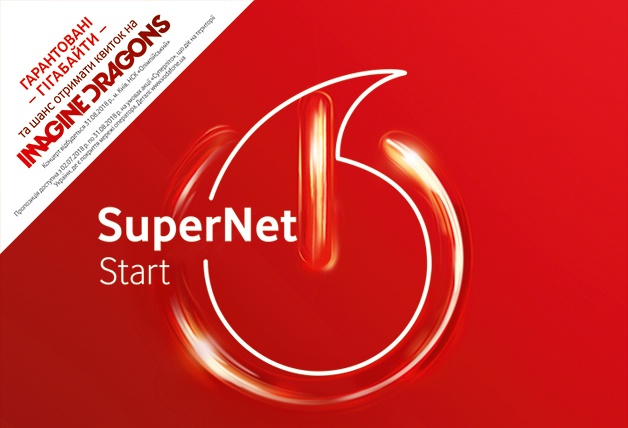 

Стартовый пакет "Vodafone SuperNet Start"