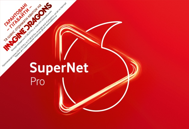 

Стартовый пакет "Vodafone SuperNet Pro"