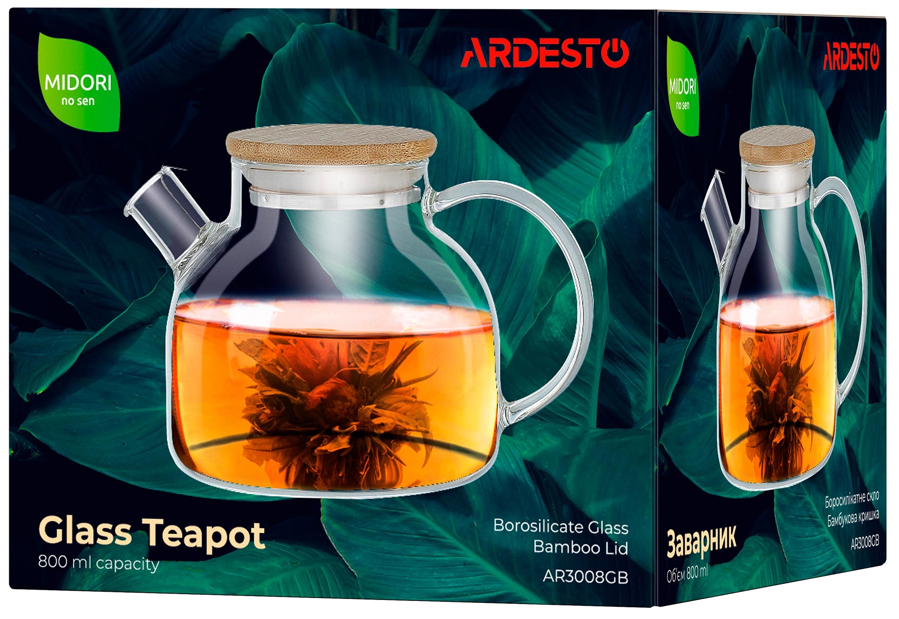 Заварник ARDESTO Midori 0.8л (AR3008GB) · 3