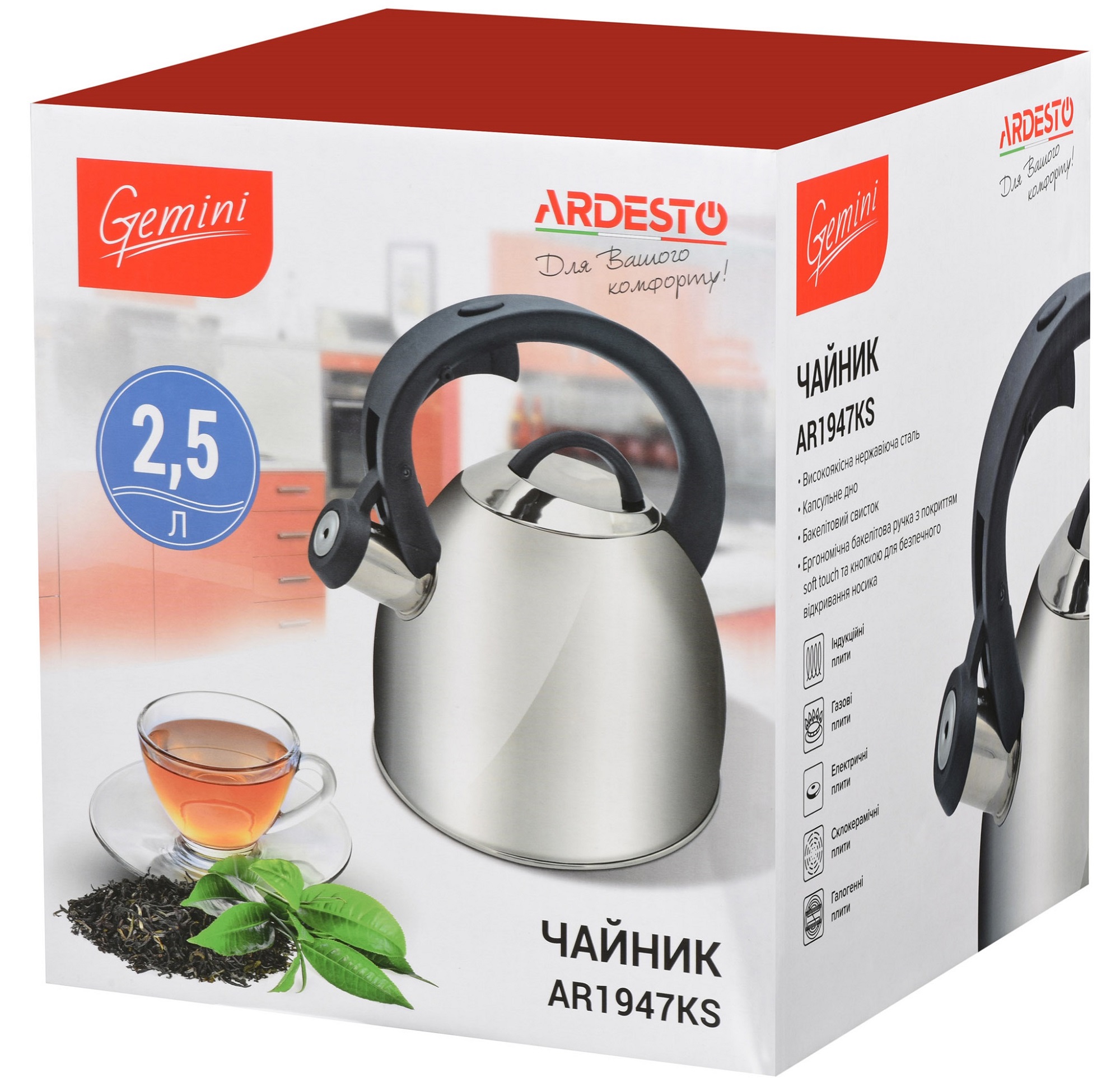 Чайник зі свистком ARDESTO Gemini 2.5л (AR1947KS) · 3