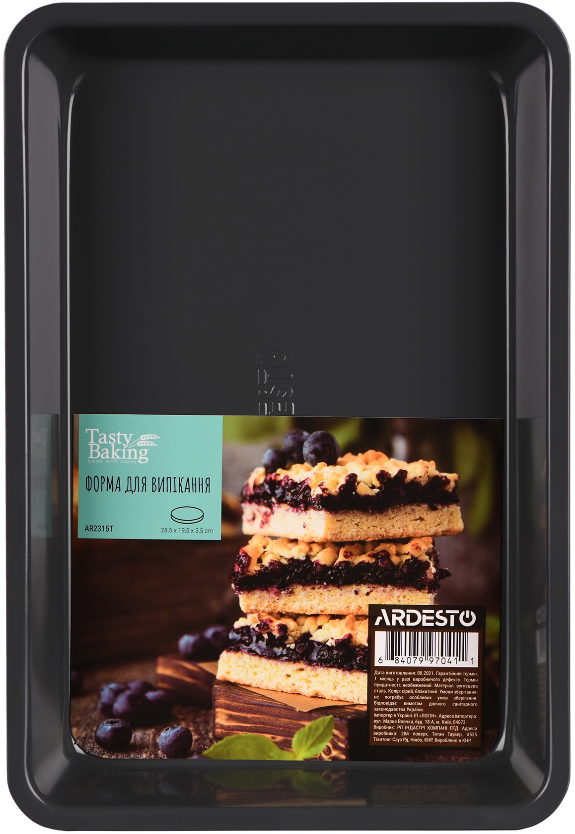 Форма для випічки ARDESTO Tasty baking (AR2315T) · 2