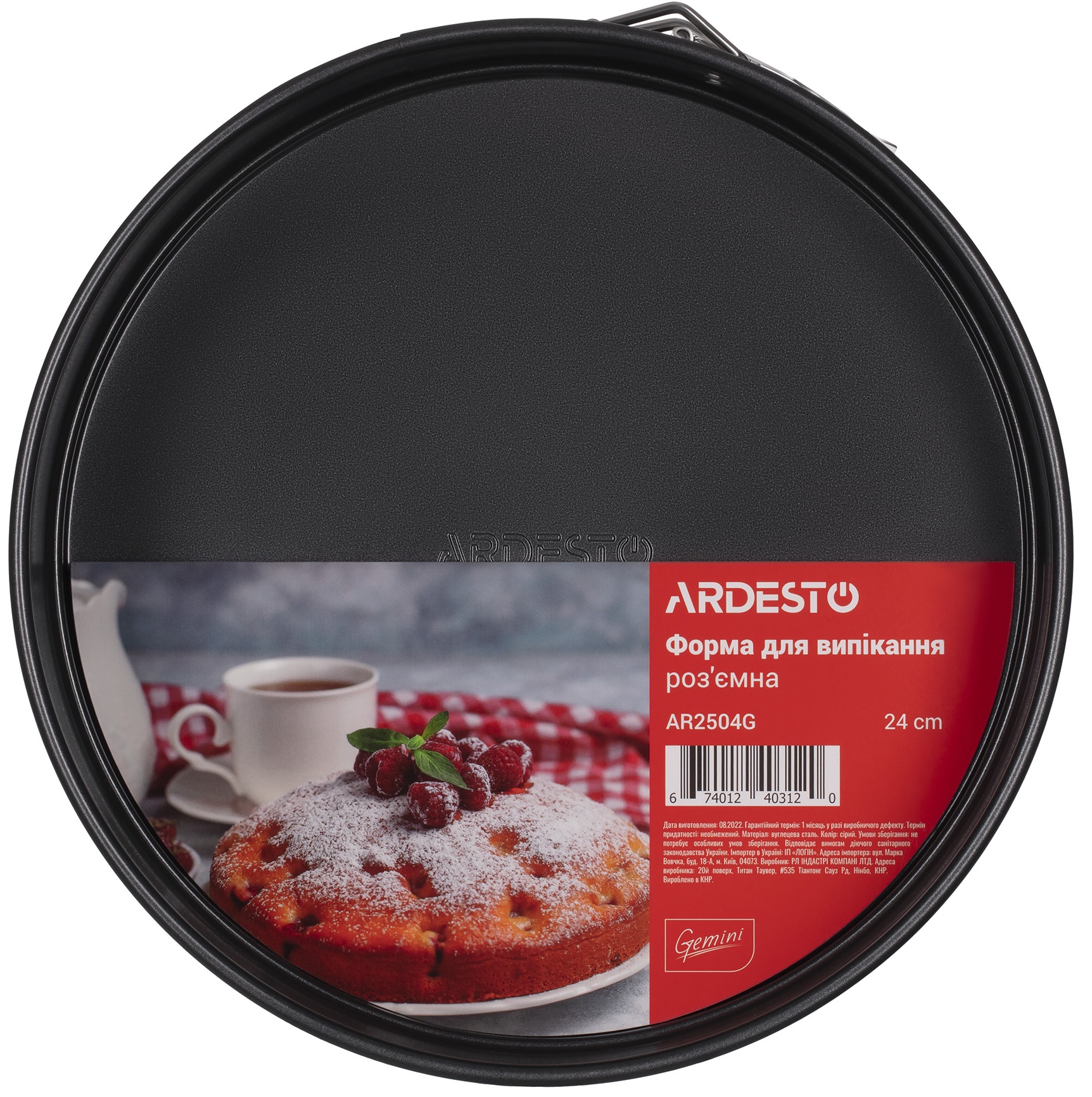 Форма для випікання ARDESTO Gemini 24 см (AR2504G) · 2