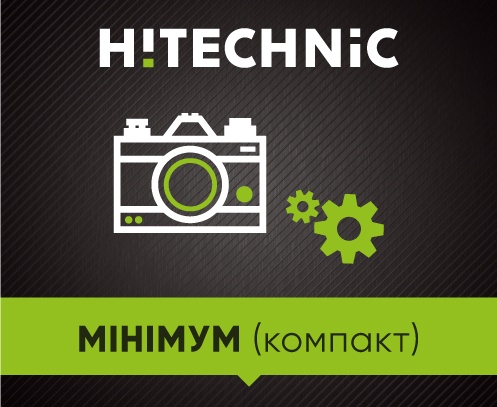 Налаштування фотоапарата "Мінімум" (Компакт) в Києві