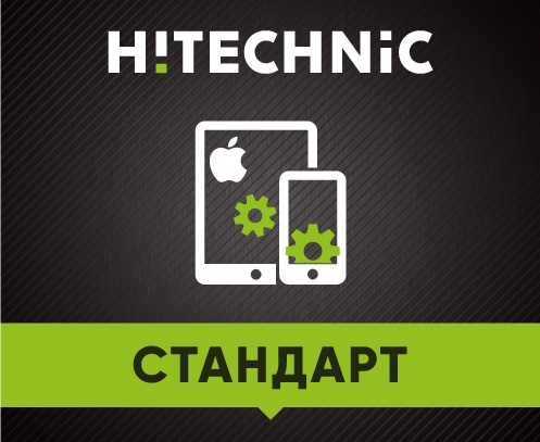 

Комплексный пакет настройки IOS "Стандарт"