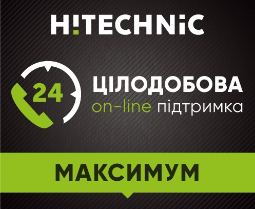 on-line service HiTechnic - пакет Максимум в Києві