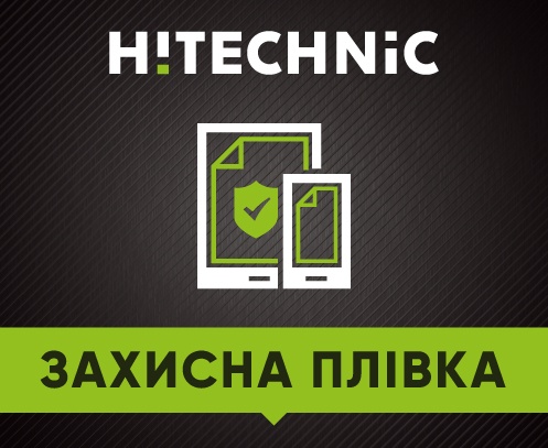 Поклейка защитной пленки на планшет в Києві