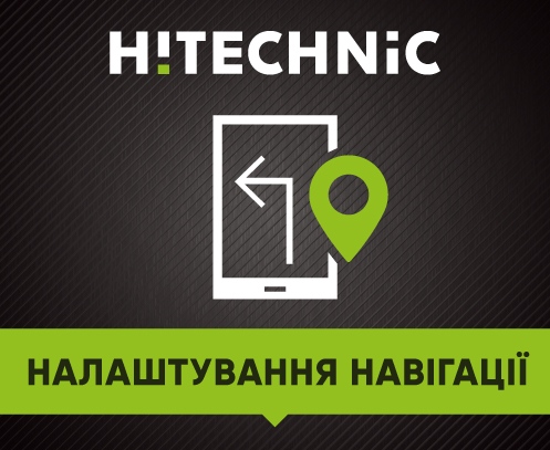 Оновлення карти на GPS навігаторі в Києві