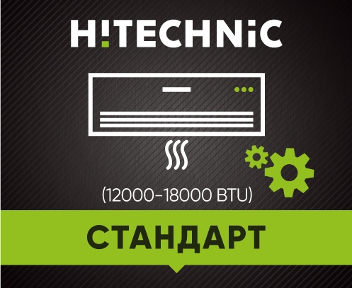 

Стандартная установка кондиционера (12000-18000 BTU)