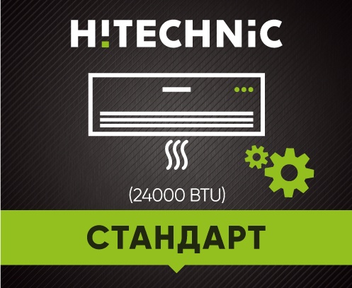 

Стандартная установка кондиционера (24000 BTU)