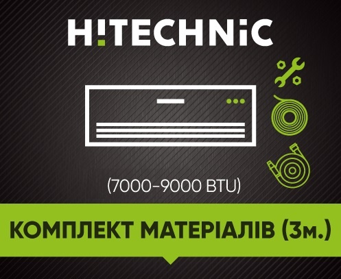 

Комплект материалов 7000-9000 BTU (3 м)