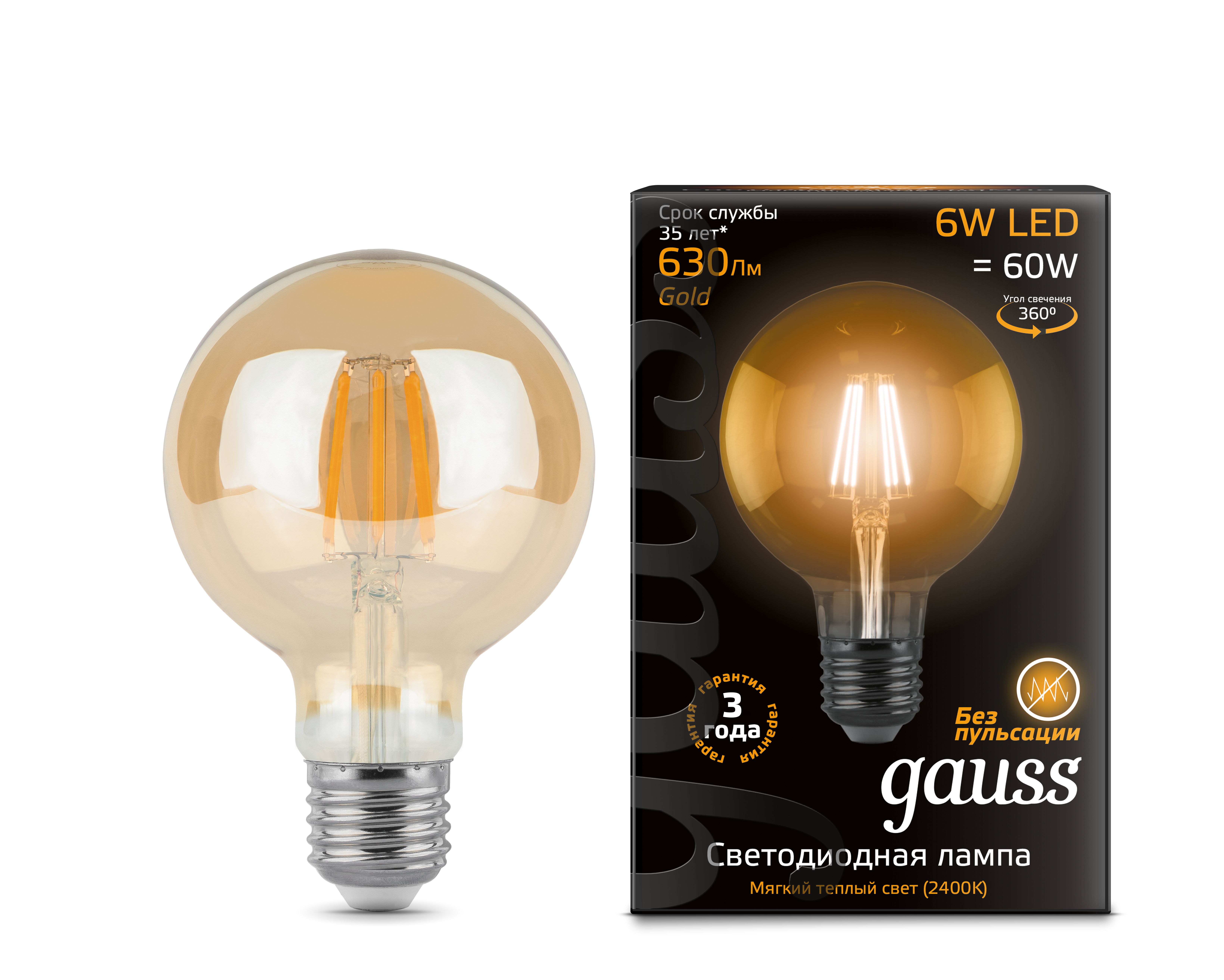Лампа Gauss LED філамент Globe G95 E27 6W Golden 2400K в Києві
