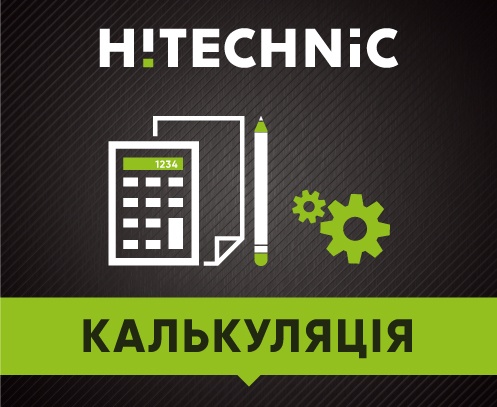 Выезд для составления калькуляции на установку техники в Киеве